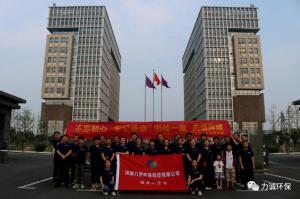 千赢体育集团（中国）集团有限公司“党在我心中”红色学习团建活动