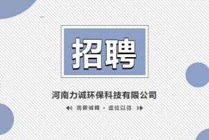 招贤纳士丨千赢体育集团（中国）集团有限公司